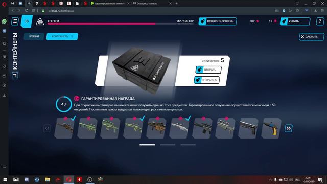 Открываю контейнеры Берсерк за 3 неделю смотреть онлайн