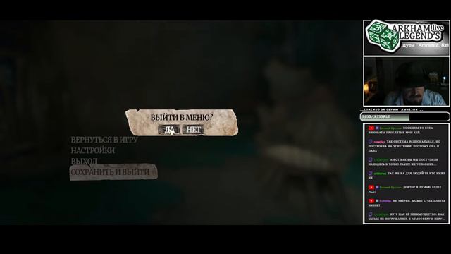 Amnesia. Rebirth. Глава 7 (финал) смотреть онлайн