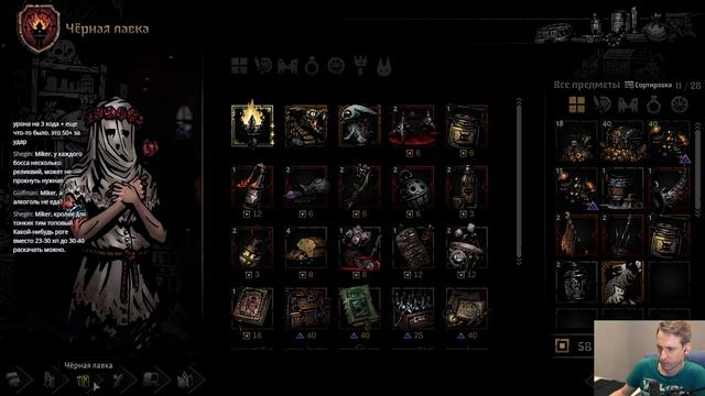 Darkest Dungeon II с Майкером 8 часть смотреть онлайн