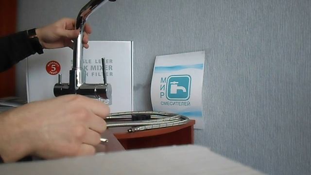 WELLE FM56087D Смеситель для подключения питьевой воды Кухонный смеситель смотреть онлайн