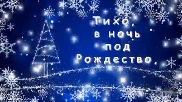 С Рождеством Христовым смотреть онлайн