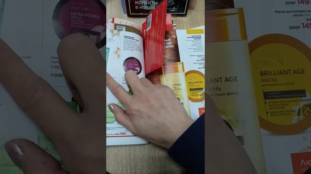 ?список самых выгодных покупок в каталоге 18 смотреть онлайн