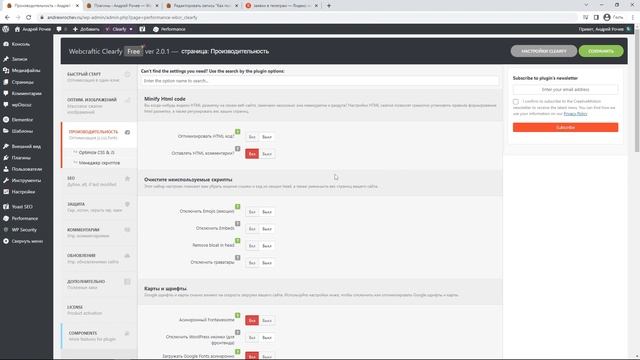 Мой ТОП 8 плагинов для Wordpress сайта | Elementor, Yoast SEO, WP Security и другие смотреть онлайн
