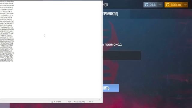 СРОЧНО! АКТЕВИРУЙТЕ БЕЗКОНЕЧНЫЕ ПРОМОКОДЫ В STANDOFF2 смотреть онлайн