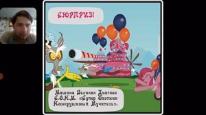 Крипипаста диагноз сюрприз { 50 часть } реакция на пони комикс