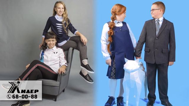 лидер школьная форма смотреть онлайн