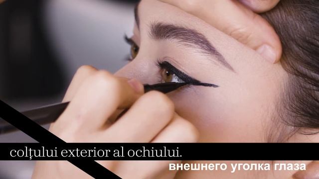 Creion-contur lichid pentru ochi rezistent la apă  Водостойкая подводка-карандаш для глаз