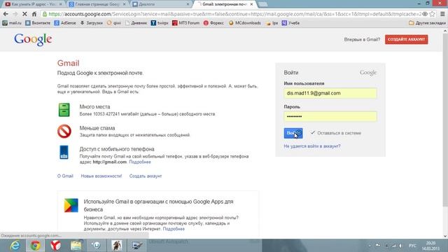 Как зайти в gmail смотреть онлайн