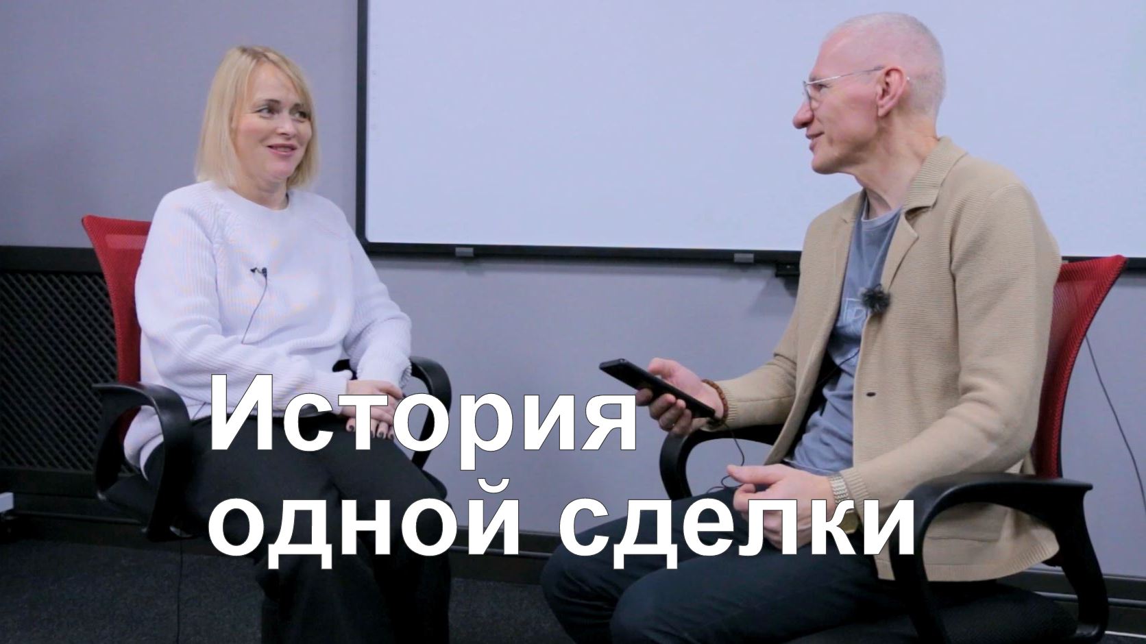 История одной сделки по недвижимости
История одной сделки по недвижимости смотреть онлайн