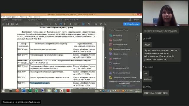 Вебинар 21.08.2019. Бухгалтерский учет - основы. Бесплатно смотреть онлайн