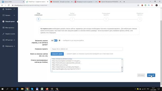 Что такое трастовые вечные ссылки💻