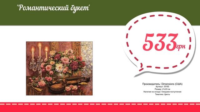 Купить Романтический букет (35185) в магазине смотреть онлайн