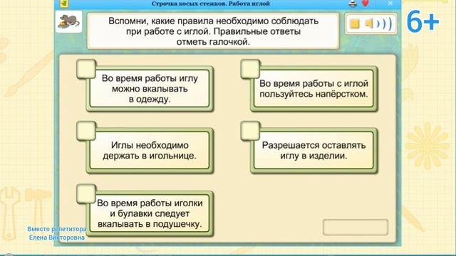 Ручное шитье. Строчка косых стежков смотреть онлайн