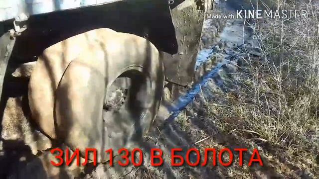 Зил 130 вперёд как танк