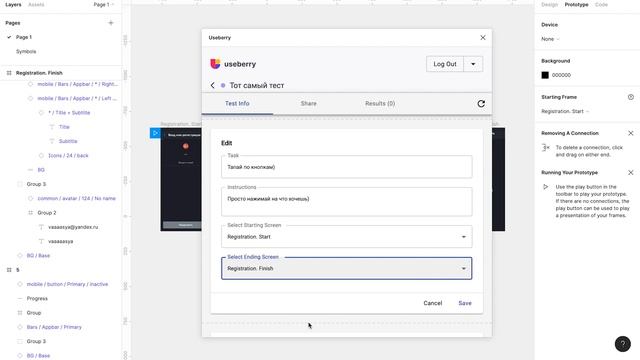 Профессиональное тестирование дизайна за считаные минуты / Useberry смотреть онлайн