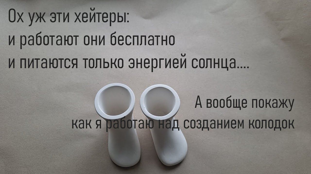 #455. Колодки. Создание молда смотреть онлайн