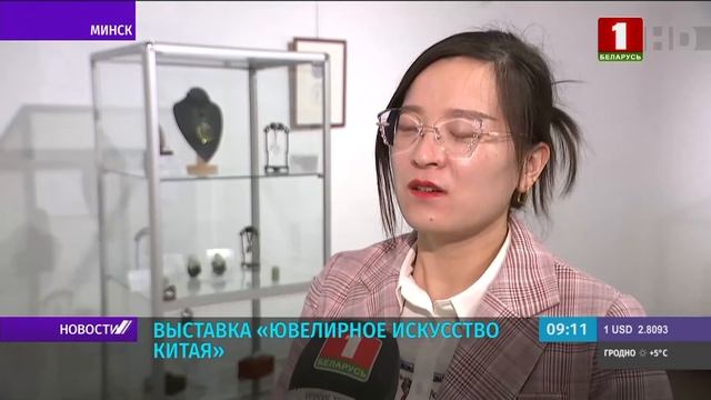 «Ювелирное искусство Китая» смотреть онлайн