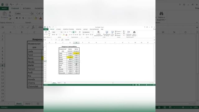Самая полезная клавиша в Эксель. Обучение эксель смотреть онлайн