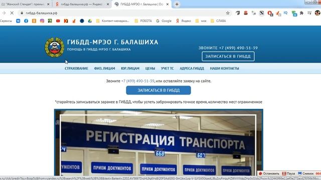 Постановка машины на учет в ГИБДД Балашиха ЦЕНА 2021 году смотреть онлайн
