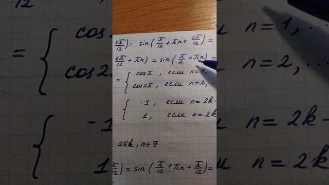 ЕГЭ математика. 13 задание. Уравнение смешанного типа. смотреть онлайн