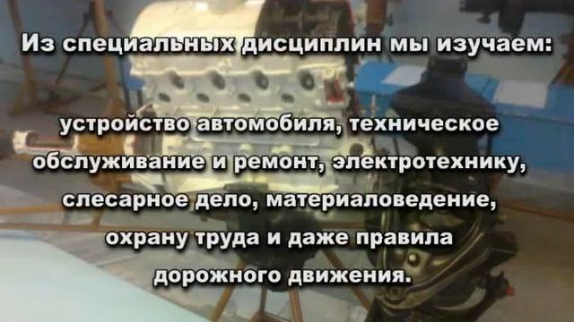 Профессия "Автомеханик" смотреть онлайн