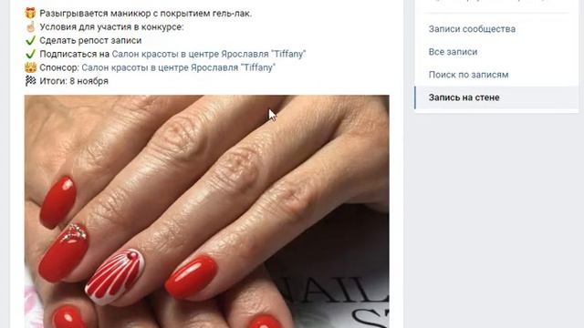 Бесплатный Ярославль, спонсор Салон красоты в центре Ярославля Tiffany , 8 ноября смотреть онлайн
