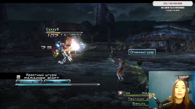 ❤FINAL FANTASY XIII/ПРОХОЖДЕНИЕ НА РУССКОМ ЧАСТЬ 5 ❤ смотреть онлайн