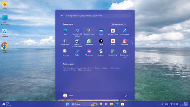 Как закрепить программы в Пуск на Windows 11.Закрепить на начальном экране смотреть онлайн