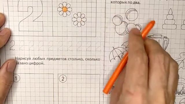 Занятие 23 для детей 3-4 года. Пишем цифру 2. смотреть онлайн