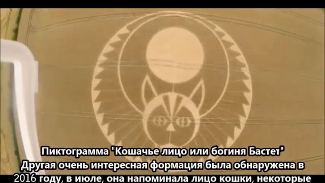 Загадки уфологии: Пять огромных и загадочных пиктограмм на полях Англии. смотреть онлайн