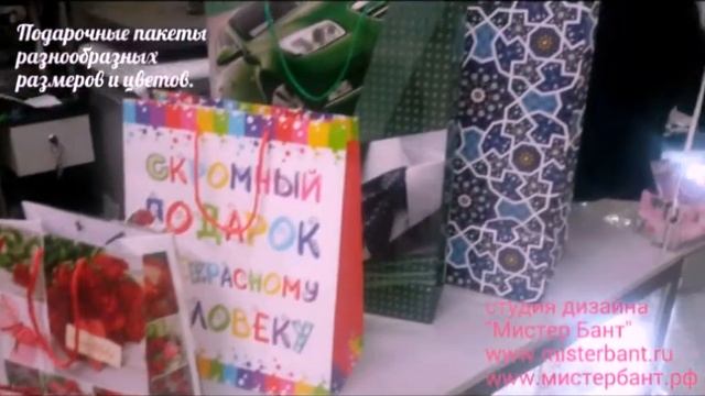Подарочные коробки и пакеты смотреть онлайн