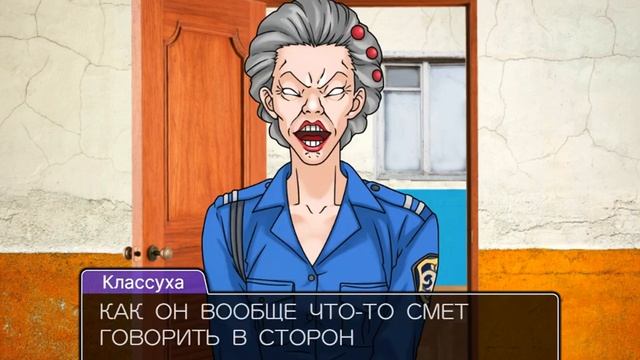 Ace Attorney, но это уборка в классе | Objection.lol