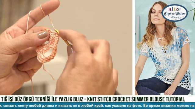 Tığ İşi Düz Örgü Tekniği Ile Yazlık Bluz - Knit Stitch Crochet Summer Blouse Tutorial