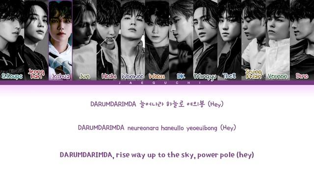 SEVENTEEN Super Lyrics (세븐틴 손오공 가사) (Color Coded Lyrics) смотреть онлайн