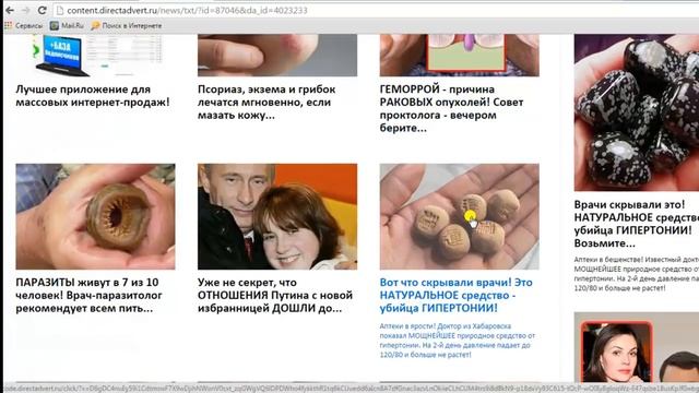 Витрины тизерных сетей. Зачем они Вам? смотреть онлайн