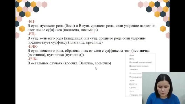 Западающие темы ЕГЭ по русскому языку и пути их решения (задания 9, 11 и 15) смотреть онлайн