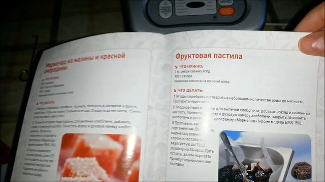 Обзор: хлебопечка Supra BMS-159 смотреть онлайн