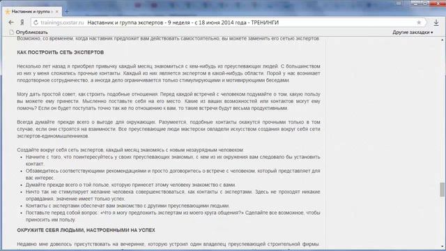 Онлайн-тренинг «Деньги в моей жизни», неделя 9, урок 2, автор – Оксана Старкова смотреть онлайн