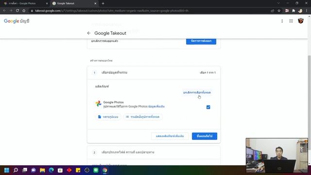 วิธีดาวน์โหลดรูปทั้งหมดจาก Google Photos ลงคอม #catch5 #googlephotos смотреть онлайн