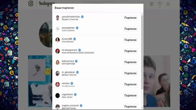 Самый быстрый способ отписки в Instagram/Как быстро отписаться от подписок в Инстаграмме/инста смотреть онлайн