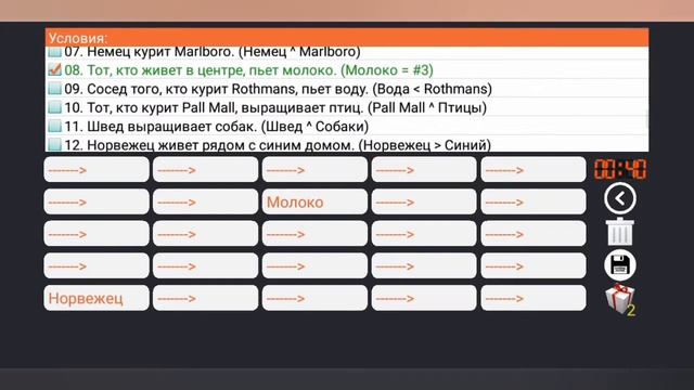 Einstein's riddles\Загадки Эйнштейна смотреть онлайн