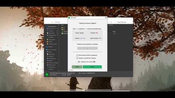 EXP HACK ОБМАН?! Все факты о программе!