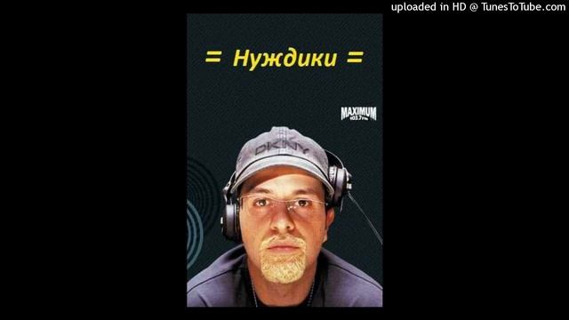 *FREE* FREDDIE DREDD X АЛЕКСАНДР НУЖДИН X RADIO MAXIMUM TYPE BEAT "ANEKDOT" [PROD. PUKECHAMBER] смотреть онлайн