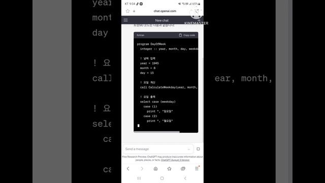 1945년 8월 15일 무슨 요일? 챗지피티로 코딩햐보자. смотреть онлайн