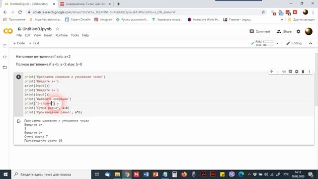 Ветвление в Python смотреть онлайн