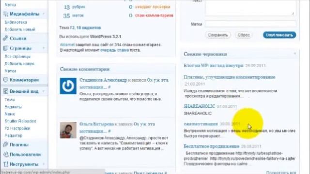 Блог на WordPress: админ панель смотреть онлайн