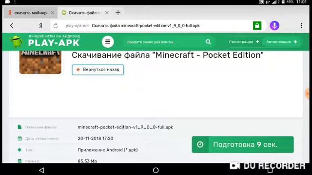 скачка Minecraft смотреть онлайн