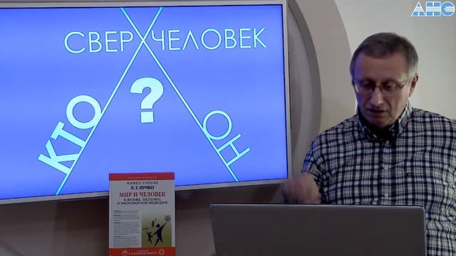 11.6.0. Атом - микроскопическая частичка материи. Проект "Сверхчеловек. Кто он?" смотреть онлайн