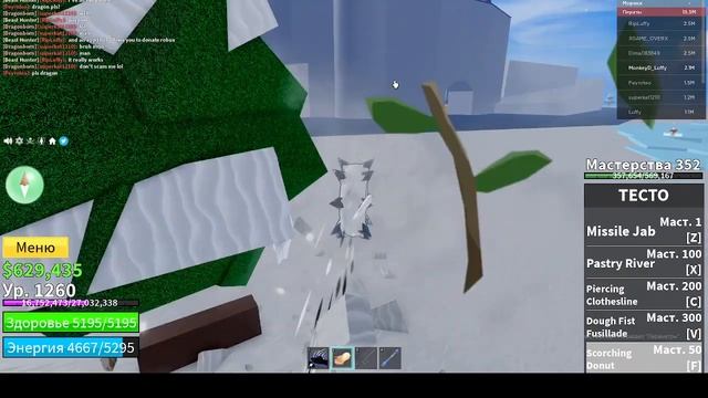 Что сильнее тесто V1 или V2 Blox Fruits/Блокс Фрутс смотреть онлайн