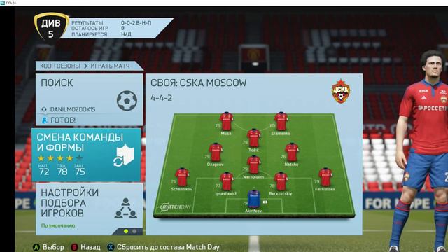$Кооп сезоны FIFA 16 $ смотреть онлайн